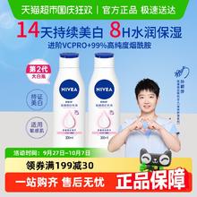 88VIP会员：NIVEA 妮维雅 2代大白瓶烟酰胺美白身体乳 200ml16.72元5