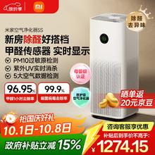 米家 MIJIA 5S AC-M24-SC 家用空气净化器1097.35元