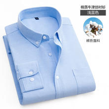 VANCL 凡客诚品 经典舒适长袖衬衫 浅蓝色 41/XL