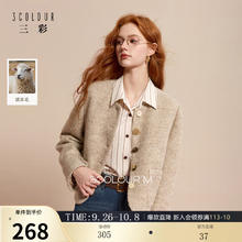 3COLOUR 三彩 女士短款毛呢大衣 L 165/88A237.5元