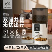国家补贴：PAPIFEED 猫咪智能双碗喂食器猫粮自动定时定量狗粮投食机wifi远程宠物喂食 双碗自动喂食器WiFi款-白色-7L券后139.4元