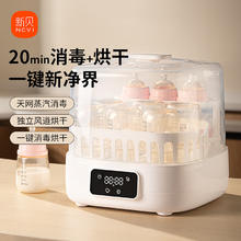 新贝 奶瓶消毒烘干一体机券后156.95元