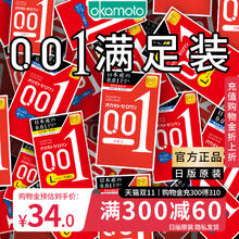 淘金币可用、88VIP：冈本 001超薄安全套 30片 超值囤货装271.8元（需用券，折9元/片）