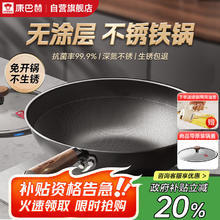 国家补贴：康巴赫 仿生不粘锅无涂层铁锅 32cm223.2元