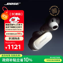 BOSE QuietComfort 消噪耳塞 Ultra 大鲨3代 入耳式真无线主动降噪蓝牙耳机 60周年钻光纪念款 Type-C1111.59元