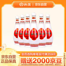汾酒 乳玻汾酒 48%vol 清香型白酒 475ml*6瓶 整箱装券后280.55元