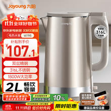 九阳 热水壶烧水壶电水壶 2L大容量 内外双钢 316L不锈钢一体无缝内胆 0胶水开水壶 K20FD-W19887.39元