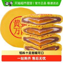 曼妮芙黄金万两芋泥麻薯蛋黄月饼210g0.9元