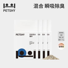 88VIP会员：petshy 百宠千爱 豆腐混合猫砂结团除臭低尘2.5kg*4包51.3元