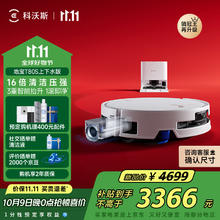 ECOVACS 科沃斯 T80S 扫拖一体机 上下水版3346元