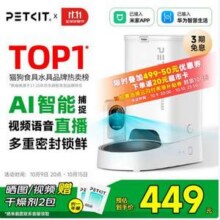 小佩 SOLO 新一代自动喂食器 AI可视版新低275.18元包邮（返20元京超卡）