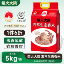 PLUS会员：柴火大院 五常生态大米 5kg38元
