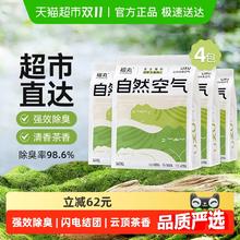 淘金币可用：FUKUMARU 福丸 云顶茶香膨润土豆腐混合猫砂 2.5kg×4袋39.92元