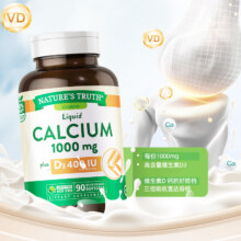 Nature's Truth 自然之珍 碳酸液体钙+VD胶囊 90粒*3件新低44.3元包邮包税（折14.77元/瓶）