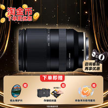 腾龙 A071 28-200mm F2.8-5.6 Di III RXD 远摄变焦镜头 索尼E卡口 67mm券后3355.07元
