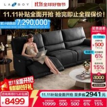 lazboy 乐至宝 GN.668 魅影慕尼黑 三人位右电动真皮零靠墙功能沙发 多色 2.83m7982.38元包邮