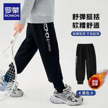 ROMON 罗蒙 儿童运动裤卫衣任选两件29.95元（需买2件，需用券）