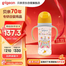 Pigeon 贝亲 自然实感第三代FUN系列 AA225 PPSU奶瓶 彩绘款 330ml 马戏团 LL码 6月+85.9元
