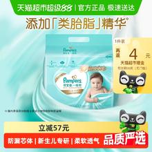 Pampers 帮宝适 【护臀级】帮宝适一级帮纸尿裤添加类胎脂超薄NB-4XL尿不湿拉拉裤