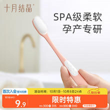 十月结晶 月子牙刷软毛*13.5元