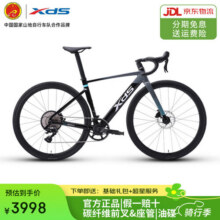 喜德盛（xds）xds ad350喜德盛ad350 25款公路车喜德盛公路车公路自行车喜德盛 2025款|鸽子灰 700Cx450mm|身高155-165cm4098元 (满3798减400,券后省300)