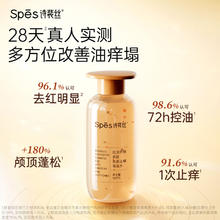 Spes 诗裴丝 红没药醇多肽去屑止痒洗发水 100ml*3瓶券后18.6元