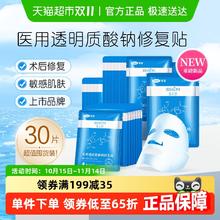 可孚 颜本舒医用冷敷贴补水修复淡化痘印30片券后132.05元
