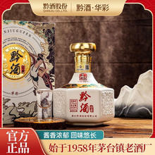 黔酒印象 酱香型白酒 53度 500mL*4瓶券后399元