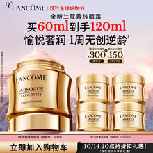 限移动端、京东百亿补贴：LANCOME 兰蔻 菁纯臻颜精萃乳霜 轻盈版 60ml（赠同款60ml）1937.17元