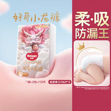 HUGGIES 好奇 皇家御裤 纸尿裤成长裤 S112/M92/L76/XL64/XXL5689.8元