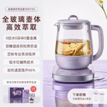 九阳 全玻璃沸萃养生壶炖煮一体2025新款小型办公室烧水花茶煮茶器券后339.15元