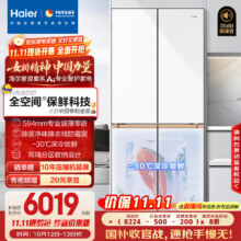 Haier/海尔 麦浪507升 十字四开门 冰箱 BCD-507WGHTD1BWLU13875元