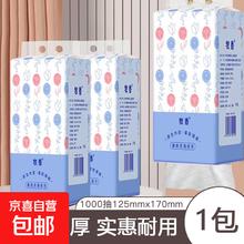 京喜 悬挂纸抽 家用实惠装 200抽1包(1000张)
