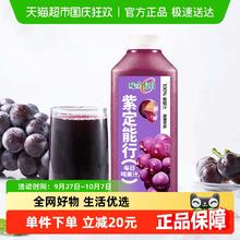 味全 每日C 100%葡萄汁 900ml