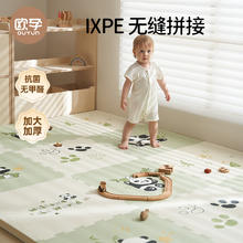 欧孕 婴儿加厚拼接爬行垫(6片) 60*60*2CM/片券后103元