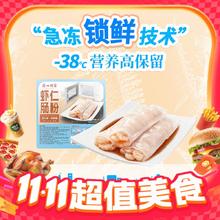 今日必买：广州酒家 利口福早餐食品儿童面点 185g
