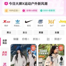唯品会促销活动今日大牌x运动户外新风潮全场0.6折起