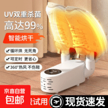 烘鞋器干鞋器鞋子烘干机全自动智能定时升级款杀菌除臭神器干湿两用家用学生宿舍 坦克顶配款 速热烘干21.9元