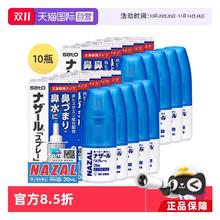 佐藤制药 SATO 日本佐藤sato鼻炎nazal鼻喷剂鼻塞鼻炎药喷雾剂30ml*10瓶券后192.12元
