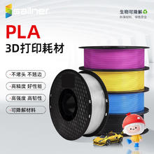 有券的上：sailner 3D打印耗材PLA 高韧性易打印环保线材 进口材料 适配FDM设备 PLA线材1.75mm kg/盘基本-明黄
