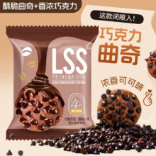 巧克力豆曲奇饼干酥性曲奇饼干 单独小包装  【*活动款】5包1元