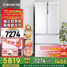 卡萨帝 Casarte 纯白系列 BCD-555WDGAU1 风冷多门冰箱 555L 皓玉白券后6559.2元