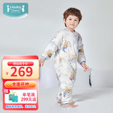 ibaby 睡袋恒温婴儿睡袋宝宝分腿式连体睡衣抑菌防踢被BB 100码券后199元