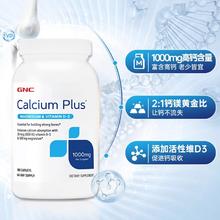 限移动端：GNC 健安喜 高含量钙片 180片39元淘金币最高抵扣1.8元