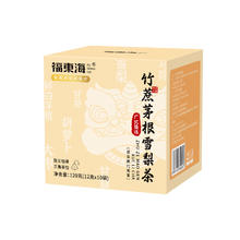 福東海 福东海竹蔗茅根雪梨茶120克（10袋）9.9元（需买2件，需用券）