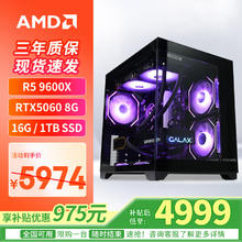 限移动端、京东百亿补贴：华硕 ASUS 锐龙5 9600X/9700X/9060XT 16G主机台式电脑主机游戏电竞设计渲染整机组装机4999元