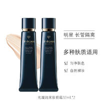 88VIP会员：CPB 肌肤之钥 光凝润采妆前霜37ml*2支