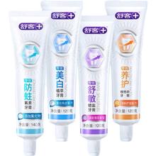 Saky 舒客 任选组合 美白植萃120g*13.73元