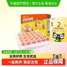 88VIP会员：温氏 无抗 谷物鲜鸡蛋50g*30枚券后18.8元