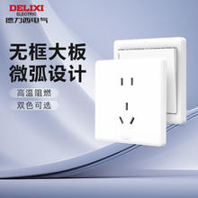 德力西 DELIXI CD815家和系列优雅白色 斜五孔插座券后3.95元